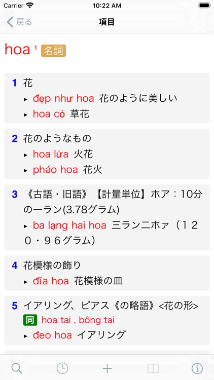 Cjki Vietnamese Japanese Dict By Cjki