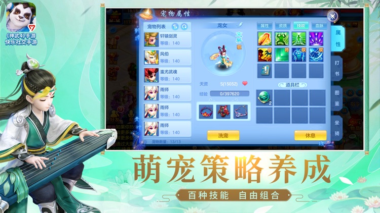 神武4 screenshot-3
