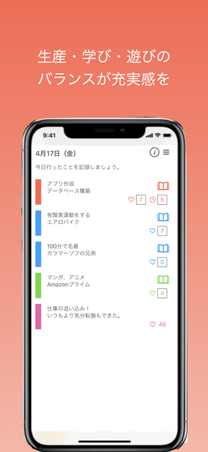Day Game 行動日記(圖3)-速報App