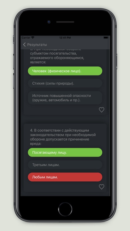 Тест для охранника 4 разряда screenshot-3