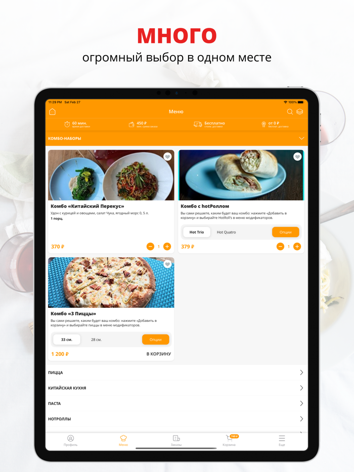Кафе Енот  Сыктывкар