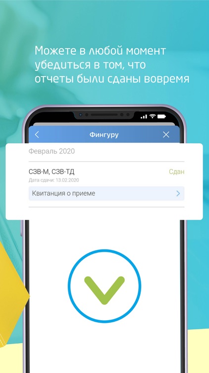 Фингуру — чат-бухгалтерия screenshot-4