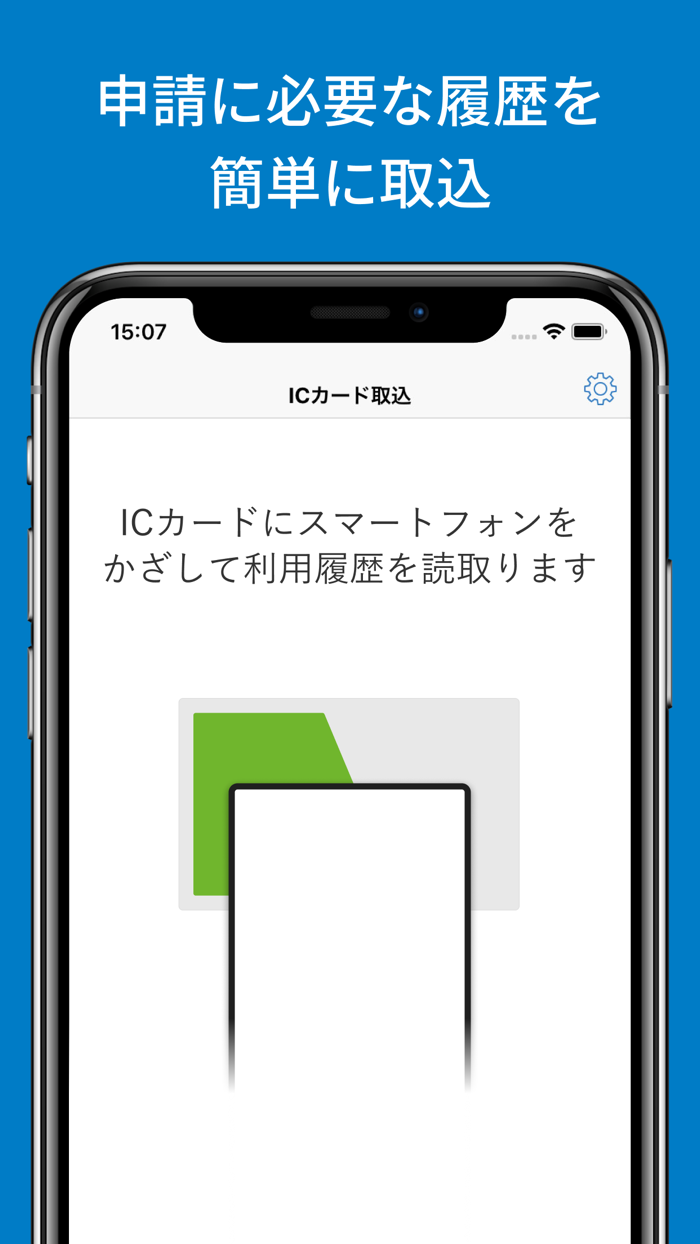 楽楽精算ICリーダー
