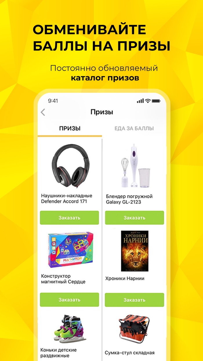 EMENU - Доставка еды