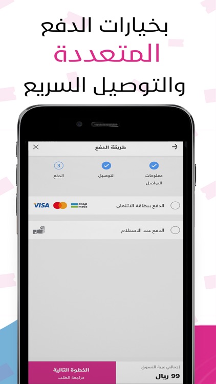 Voucherek - فاوتشرك screenshot-3