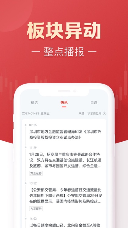 小方-方正证券