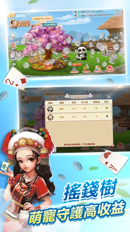 開心鬥一番-麻將、撲克任你玩 screenshot-4