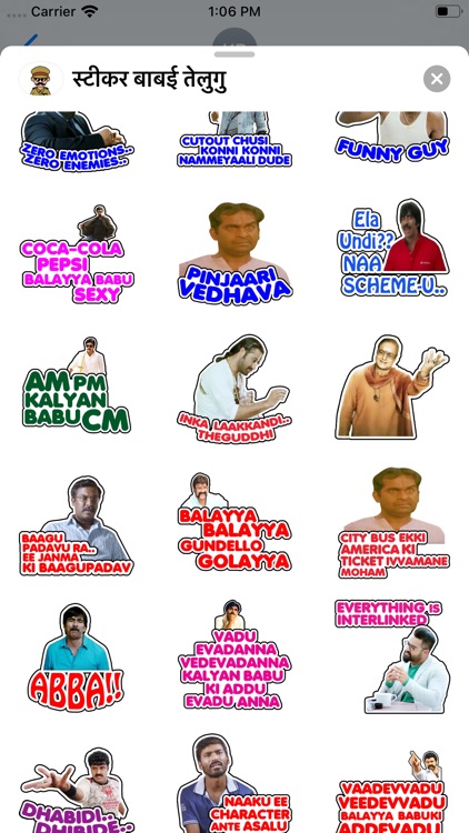 Sticker Babai Telugu screenshot-5