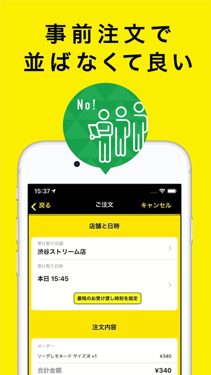 LEMONADE BY LEMONICA公式アプリ screenshot-5