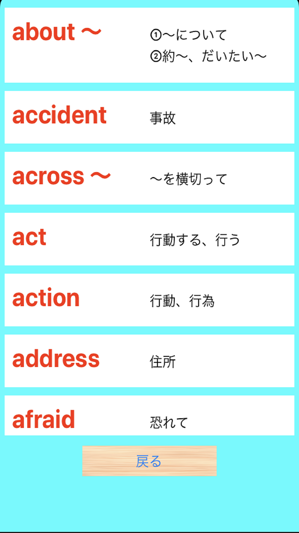 中２英単語 Download App For Iphone Steprimo Com