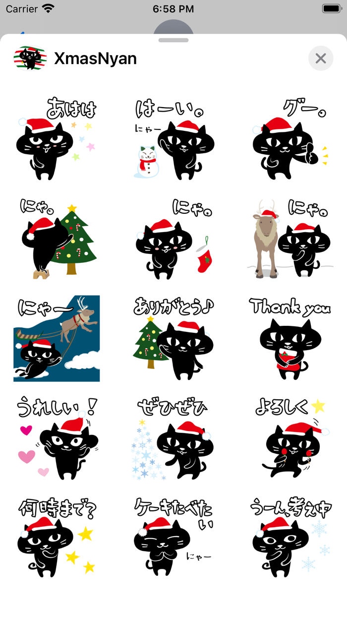 XmasNyan Sticker
