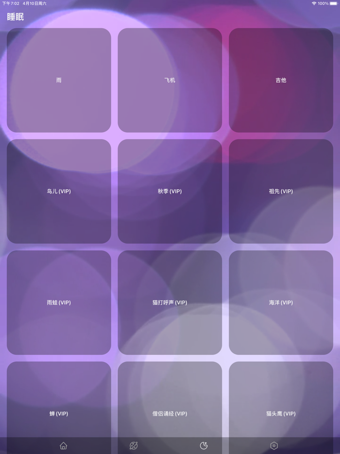 New冥想-睡眠、专注于健康，Asmr的白噪音