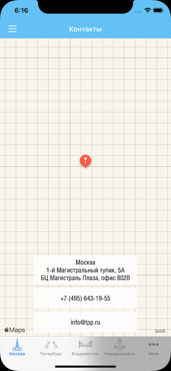 Парус. Таможня. Логистика.