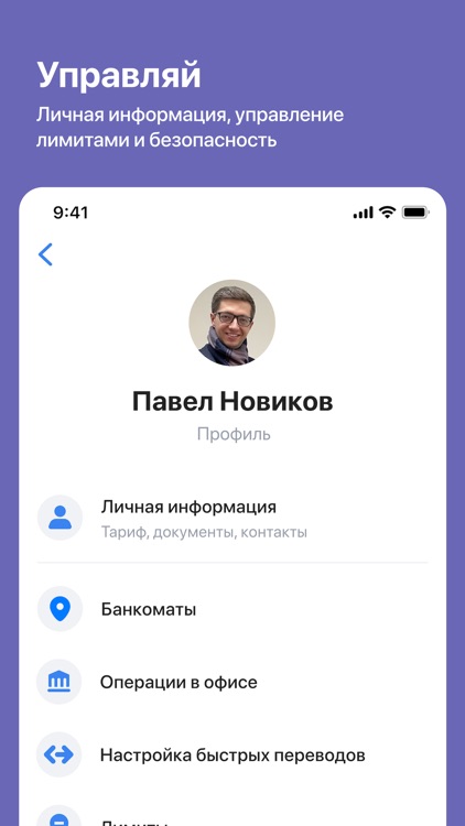 ВТБ Онлайн screenshot-4