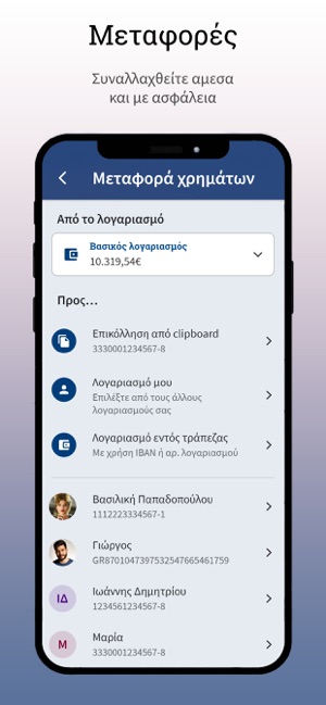 Epirus Mobile Banking(圖2)-速報App