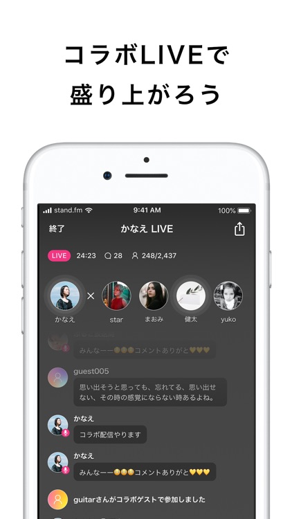stand.fm - 音声プラットフォームアプリ screenshot-3