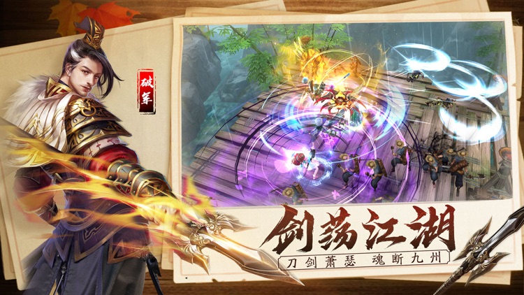 剑与天下-经典国风3D武侠巨作！ screenshot-5