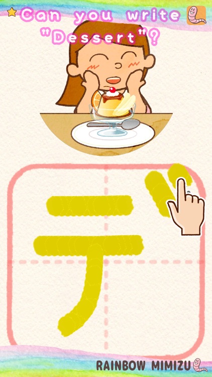Fun! Katakana(VPP,FamilyShare) screenshot-4