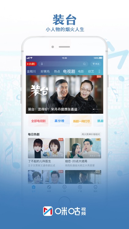 咪咕视频-看CBA中超英超足球电视直播 screenshot-0