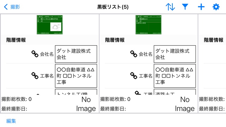 現場deカメラ 土木版 By Datt Japan Inc