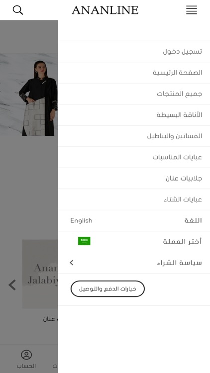 ANANLINE | عنان لاين screenshot-3