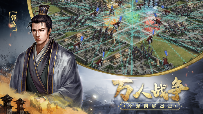 三国志威力无双