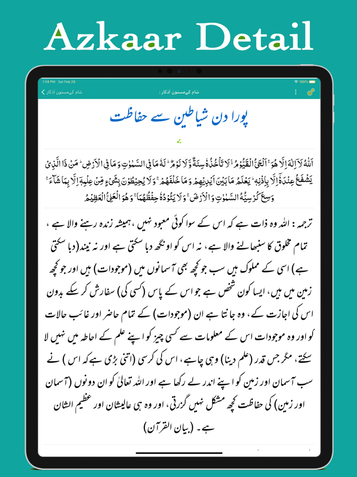 islam one  Tafseer  Hadith