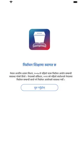 Game screenshot निर्वाचन शिक्षा(Education app) mod apk