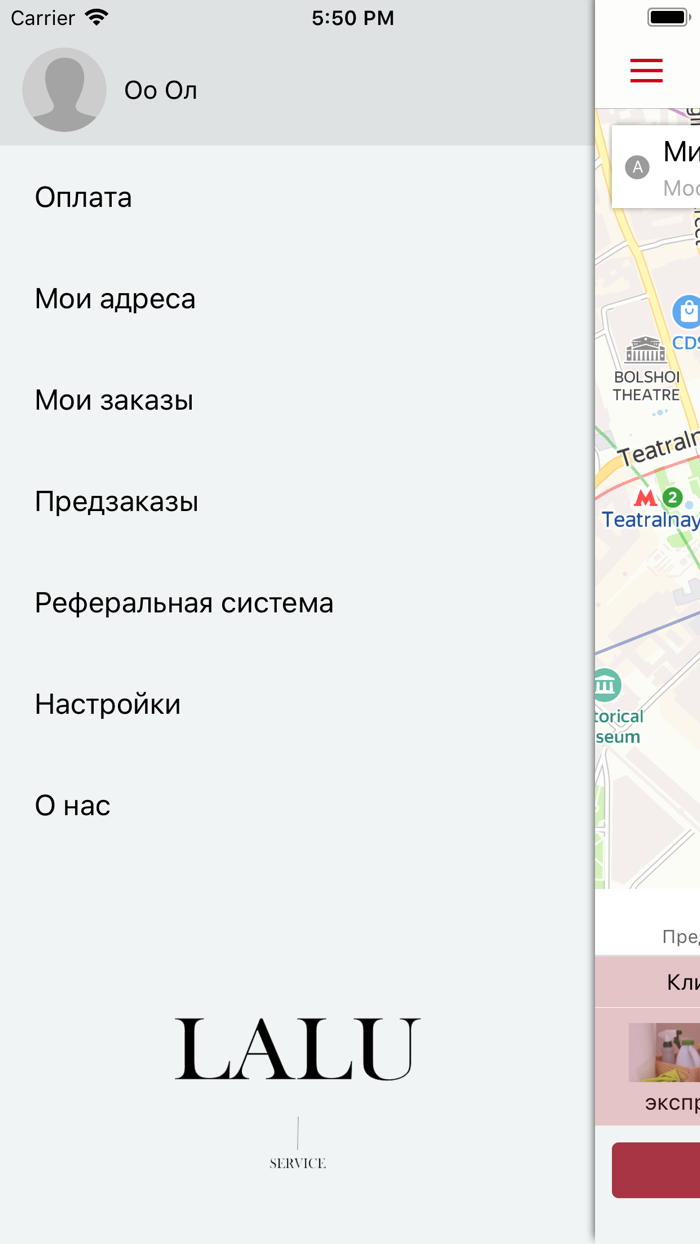 LALU — сервис с доставкой