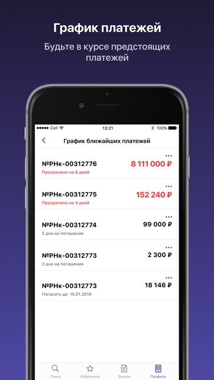 В2В Движение (B2B Motion) screenshot-4