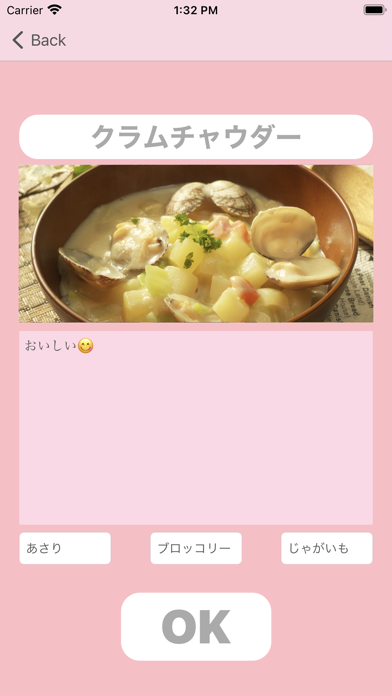 My Recipe - あなただけのレシピブック -紹介画像7