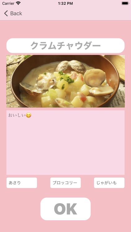 My Recipe - あなただけのレシピブック - screenshot-6