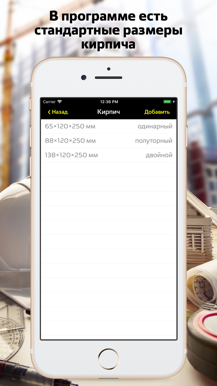 Калькулятор кирпичной кладки