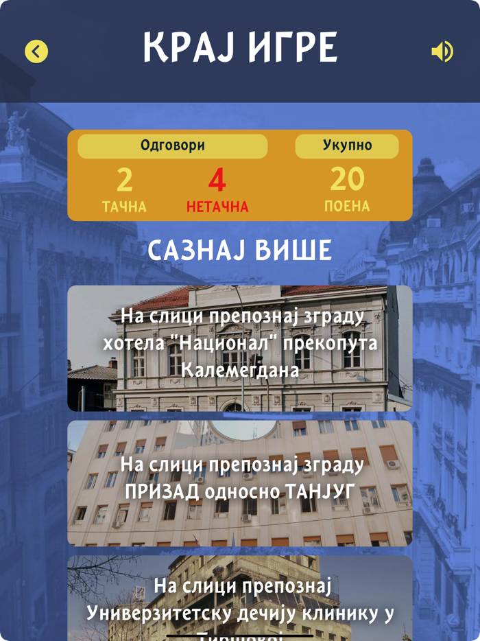 Beograd - Znam da čuvam