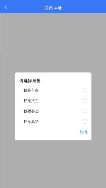 爱联商 screenshot-4