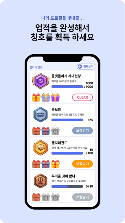 스퀴즈런 screenshot-5