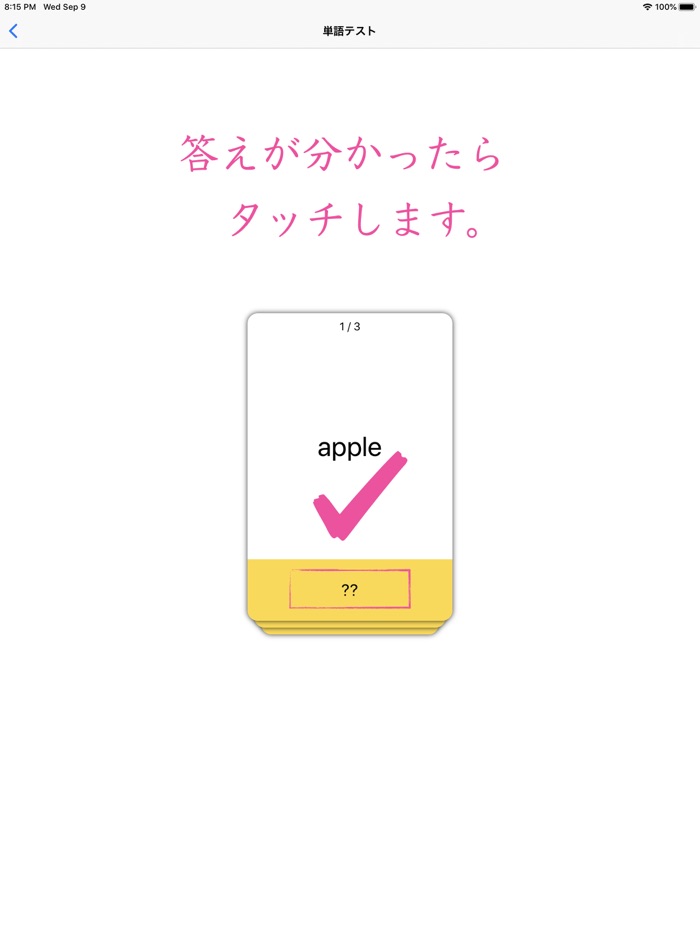 Memorizing Note  外国語単語帳