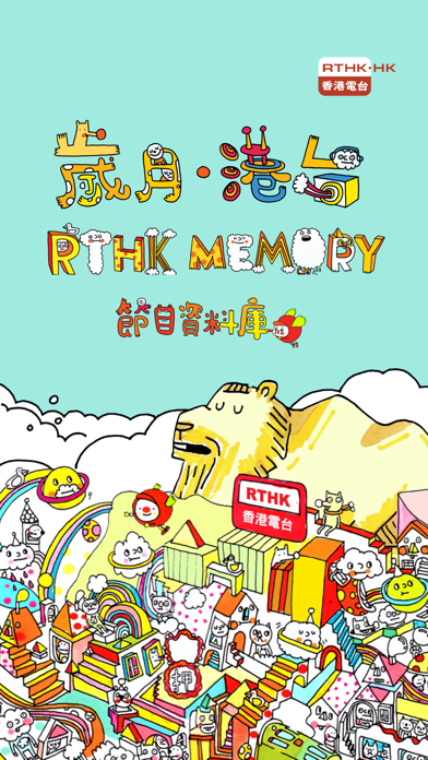 How to cancel & delete RTHK Memory from iphone & ipad 1