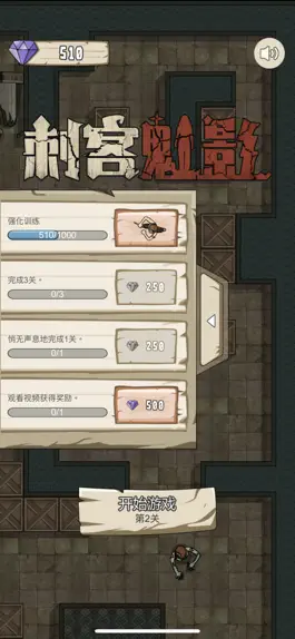 Game screenshot 刺客魅影-古墓历险记 mod apk