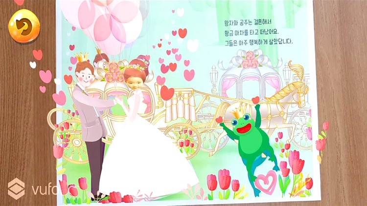 동화히어로AR 개구리 왕자편 screenshot-5