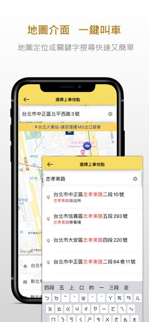 台灣大車隊 55688(圖1)-速報App