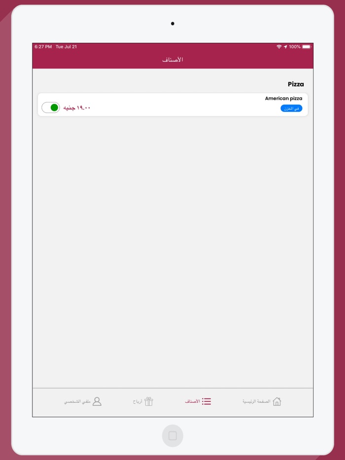 طلباتك للمحلات