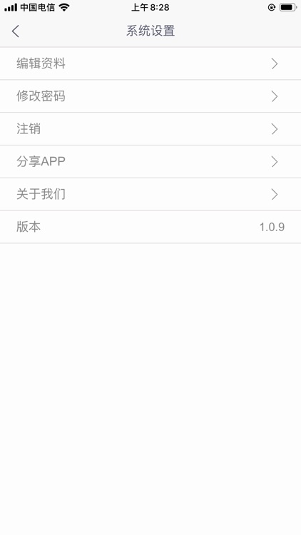 S-家 screenshot-5