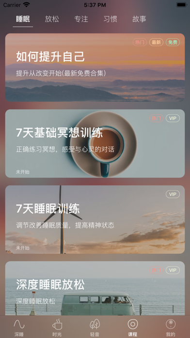 ZenCalm - 超好用的冥想睡眠软件 screenshot 3