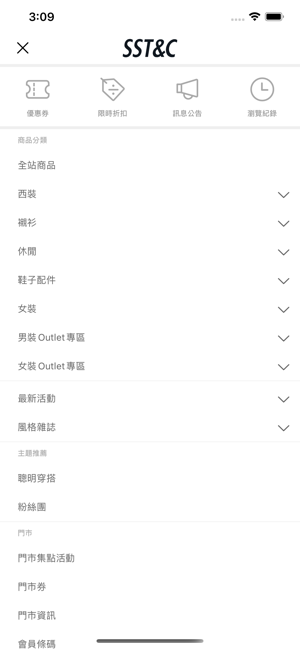 SST&C線上商城(圖2)-速報App