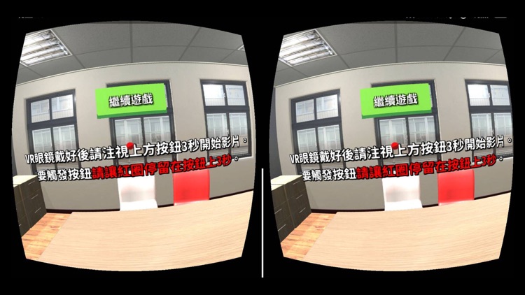 社工安全VR