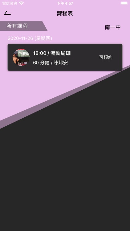 健美洋行 screenshot-3