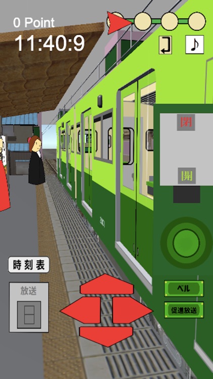 車掌だ！GO 観光電車編