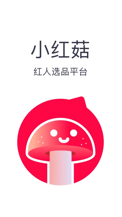 小红菇