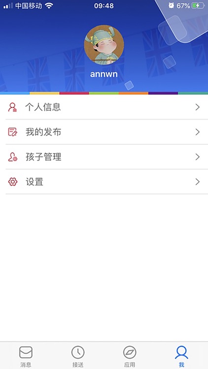 LearningStory 家长端 screenshot-7